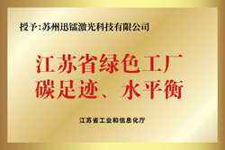 企業(yè)榮譽(yù)