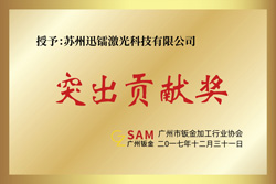 企業(yè)榮譽(yù)