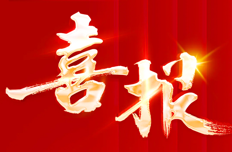 迅鐳激光再次榮登江蘇獨角獸企業(yè)暨瞪羚企業(yè)名單！