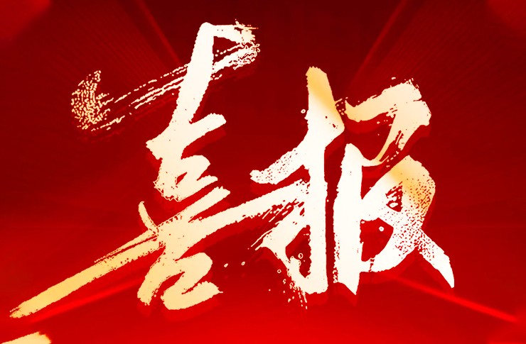 “中國智造-江蘇名片”|迅鐳激光榮獲“江蘇省高知名商標”