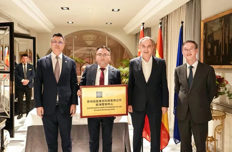 歐中理事會(huì)主席和駐西班牙大使為迅鐳激光歐洲銷售中心揭牌/波蘭