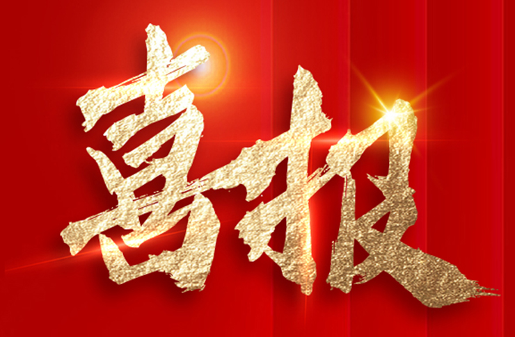 省級殊榮！江蘇迅鐳榮獲2024年度“江蘇省專精特新中小企業(yè)”稱號！