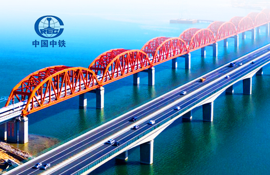 中國中鐵