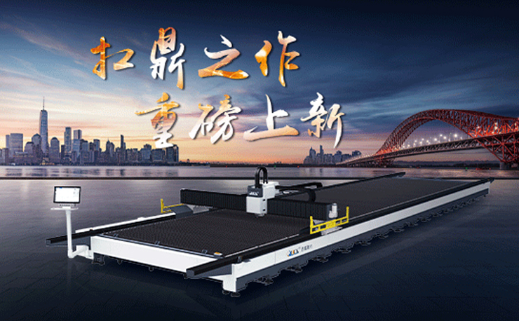 新品首發(fā) | 迅鐳激光H13032超大幅面高速切割機(jī)，締造效