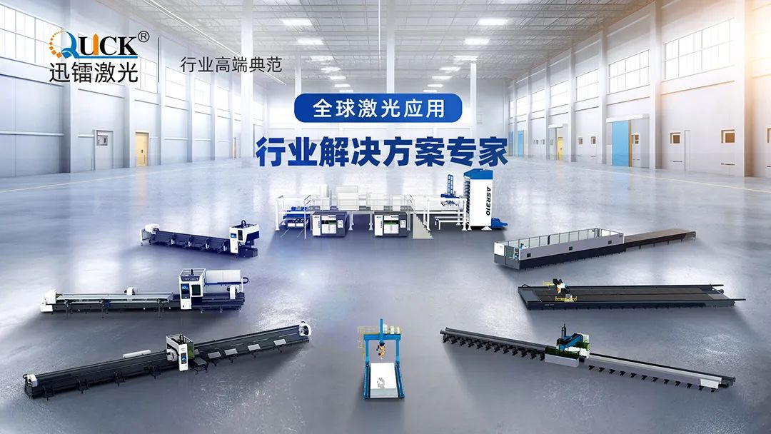 中標濟南軌道交通集團！迅鐳激光推動軌道高端裝備加速轉(zhuǎn)型！(圖5)