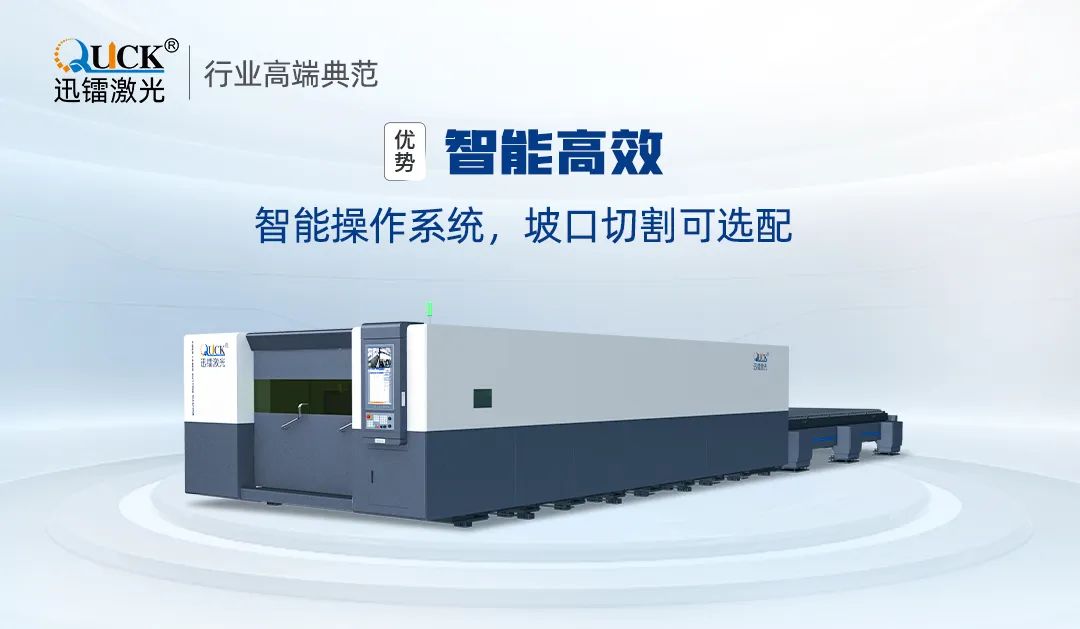 迅鐳激光智能裝備榮獲“南通市首臺(tái)（套）重大裝備”認(rèn)定！(圖3)