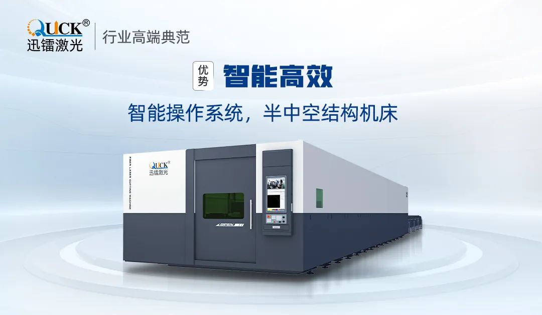 迅鐳60000W激光切割設備，賦能金屬加工智造升級！(圖6)