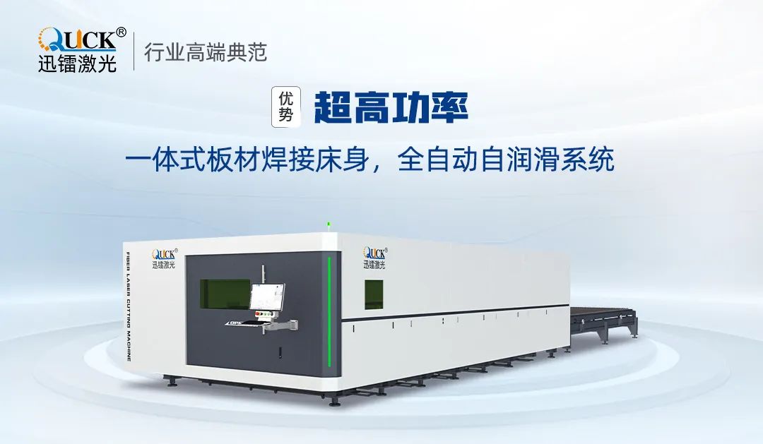 迅鐳60000W激光切割設備，賦能金屬加工智造升級！(圖5)