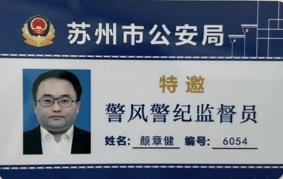 迅鐳激光董事長(zhǎng)獲“優(yōu)秀共產(chǎn)黨員”及“警風(fēng)警紀(jì)監(jiān)督員”兩項(xiàng)殊榮！(圖6)