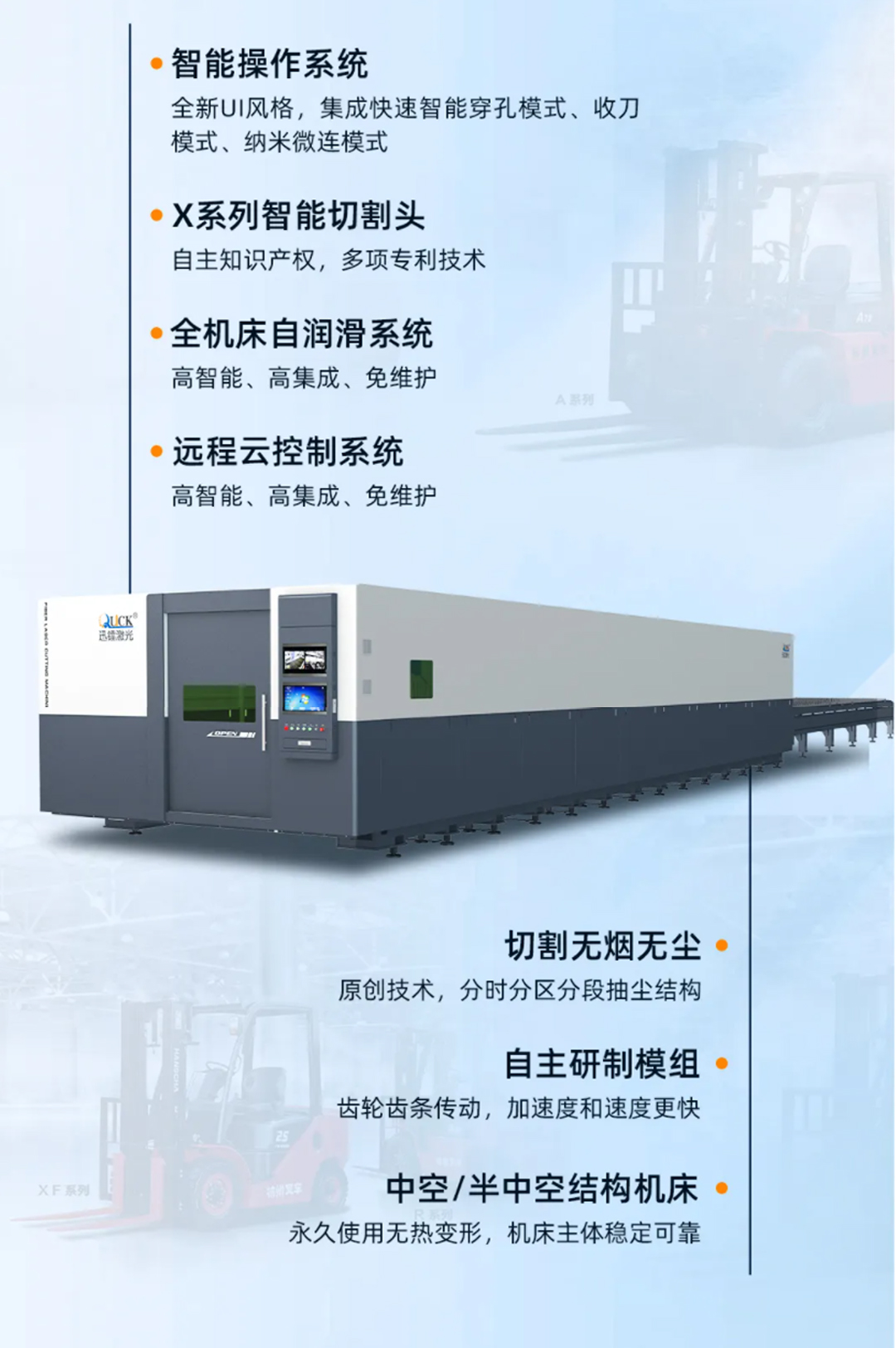 杭叉集團(tuán)(圖2) 杭叉集團(tuán)(圖2)