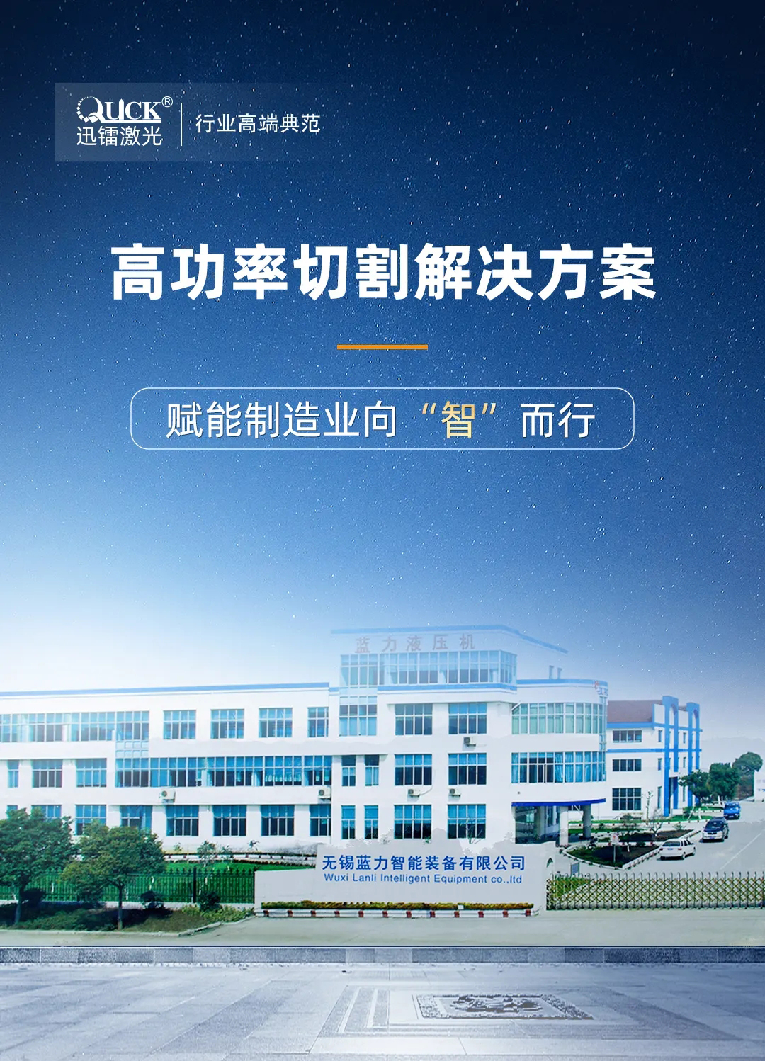 藍(lán)力智能(圖1) 藍(lán)力智能(圖1)