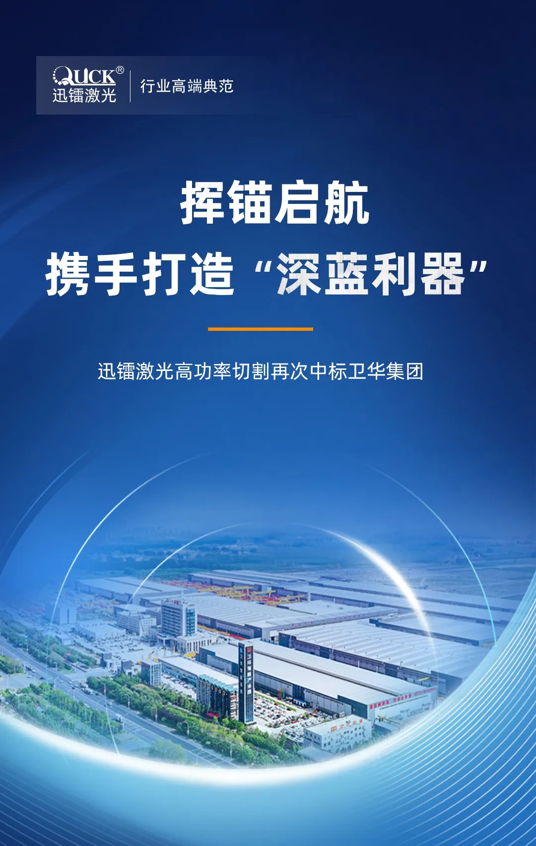 衛(wèi)華集團(圖1)