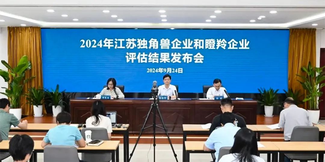 迅鐳激光再次榮登江蘇獨(dú)角獸企業(yè)暨瞪羚企業(yè)名單！(圖4)