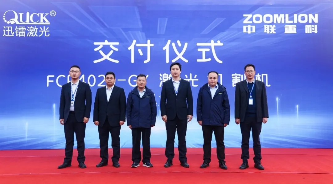 中聯(lián)重科(圖1)