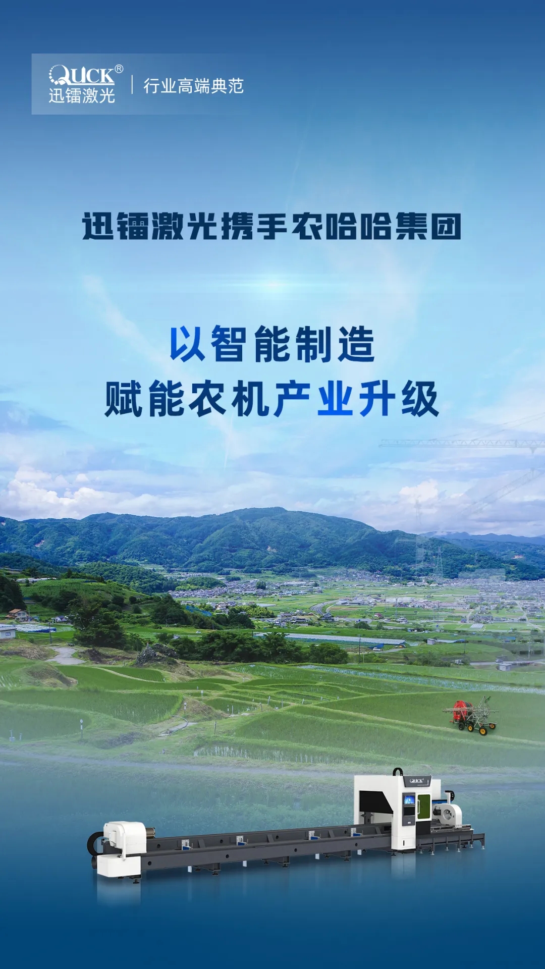 農(nóng)哈哈集團(tuán)(圖1) 農(nóng)哈哈集團(tuán)(圖1)