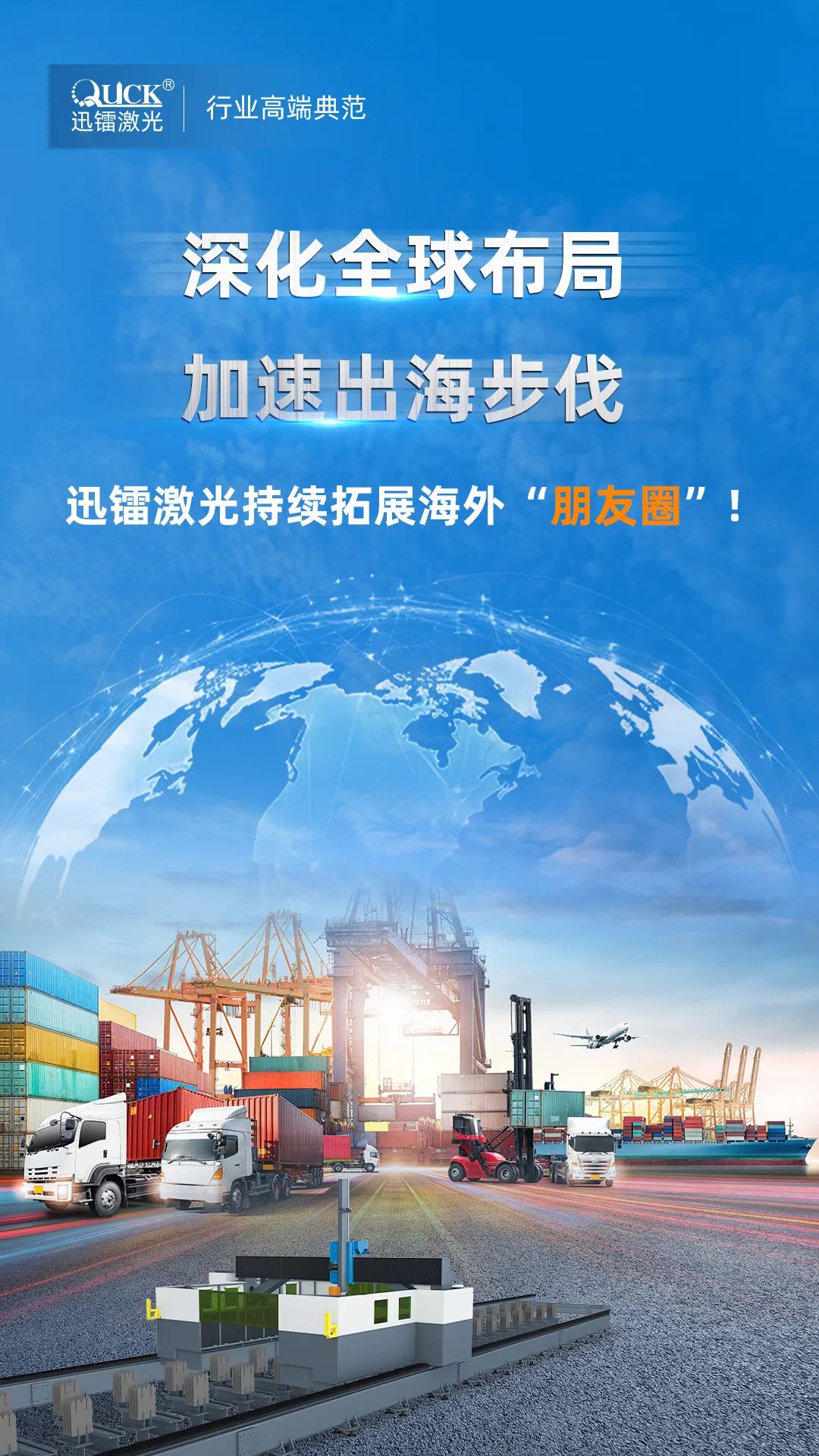 出發(fā)東南亞！迅鐳激光海外訂單H型鋼專用切割機(jī)順利交付！(圖2)