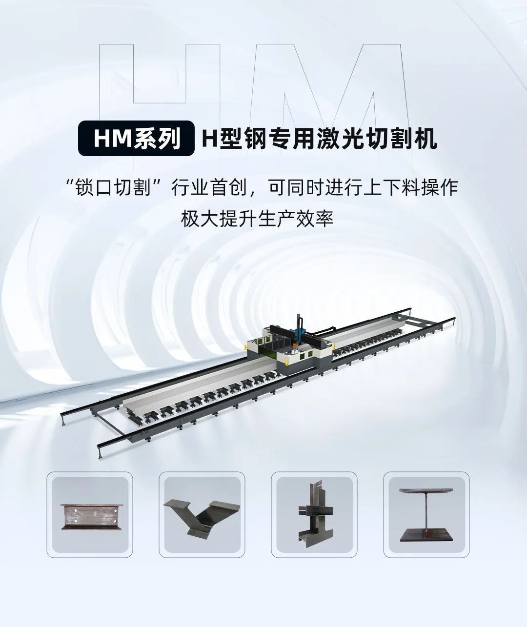 出發(fā)東南亞！迅鐳激光海外訂單H型鋼專用切割機(jī)順利交付！(圖4)