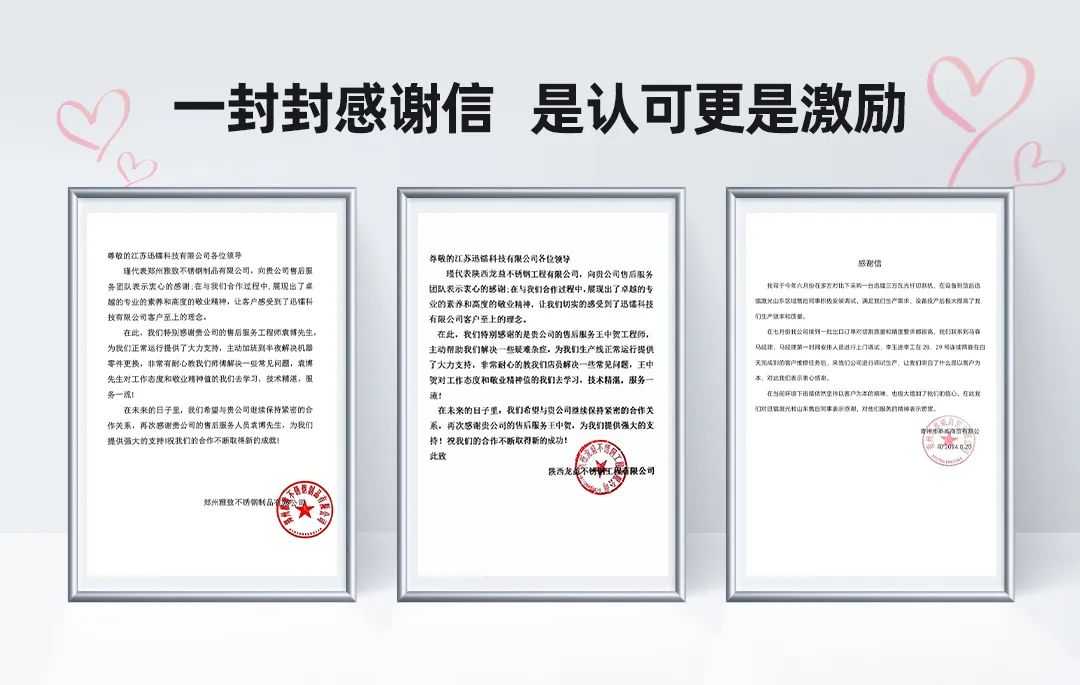 匠心服務(wù)，行穩(wěn)致遠(yuǎn) | 直擊迅鐳激光2024“服務(wù)萬里行”！(圖8)