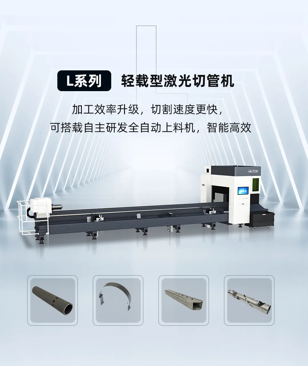 迅鐳激光中標(biāo)電動(dòng)兩輪車行業(yè)龍頭新日股份！(圖3)