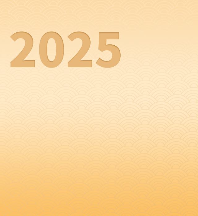 2025 | 砥礪前行，共譜新篇！(圖2)