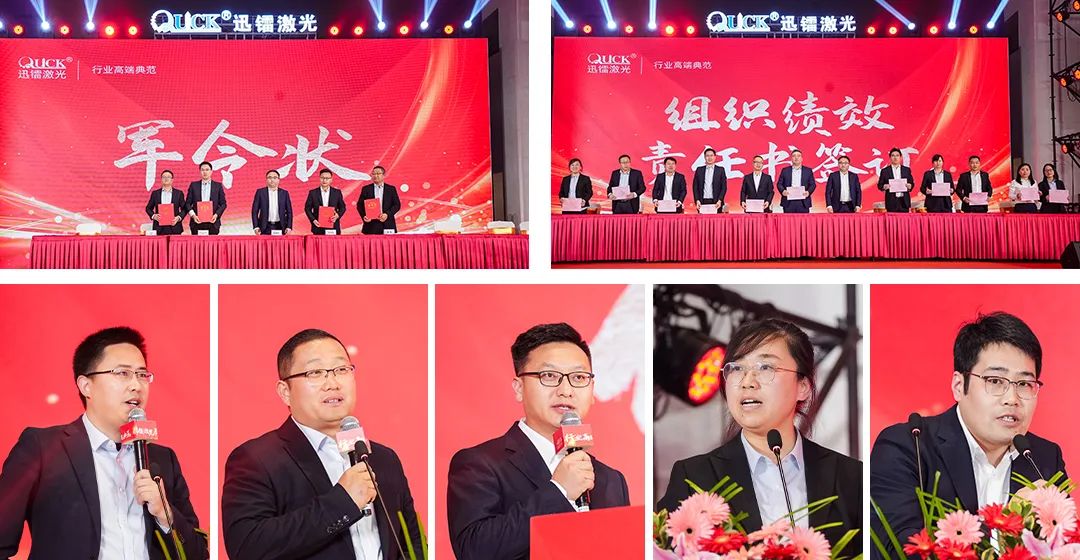 靈蟒賀歲，華章共啟 | 迅鐳激光2024年度工作總結(jié)會議暨年終盛典圓滿舉行！(圖11)