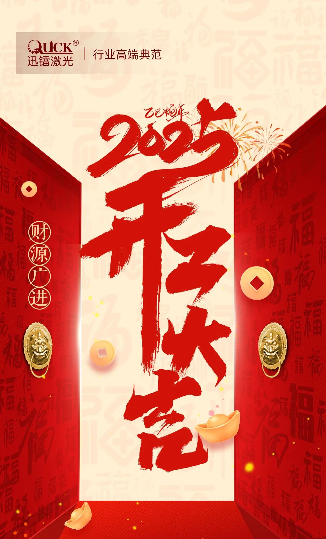 萬象啟新，開工大吉！(圖2)