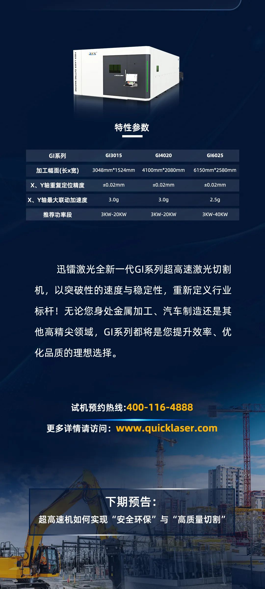 3.0G加速度，±0.02 mm重復(fù)定位精度，引領(lǐng)行業(yè)的超高速機(jī)！挑戰(zhàn)全行業(yè)，誰(shuí)才是真正穩(wěn)定的“高速之王”？19年開(kāi)始已售1000+臺(tái)高速機(jī)，吹牛我們不擅長(zhǎng)，玩技術(shù)我們奉陪。(圖11)