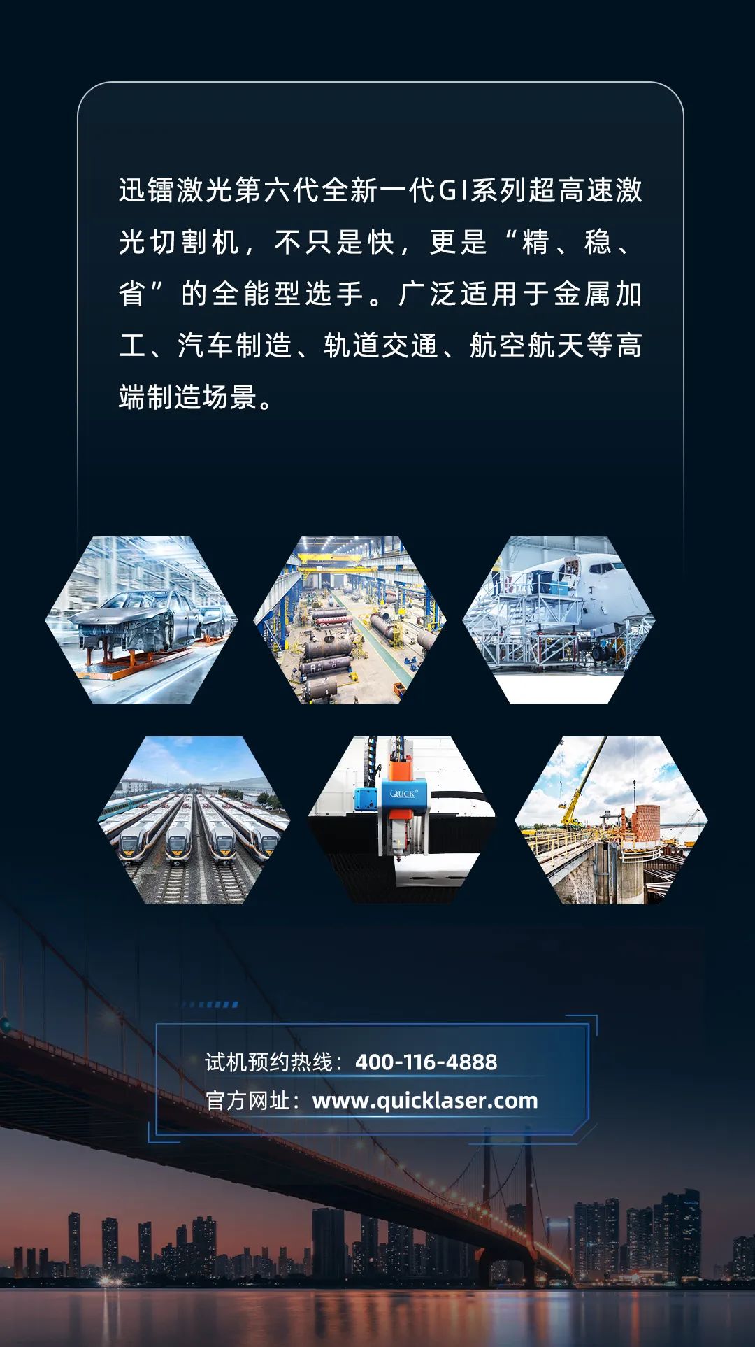 揭秘丨超高速激光切割機(jī)，如何兼顧安全、環(huán)保與高質(zhì)量切割！(圖16)