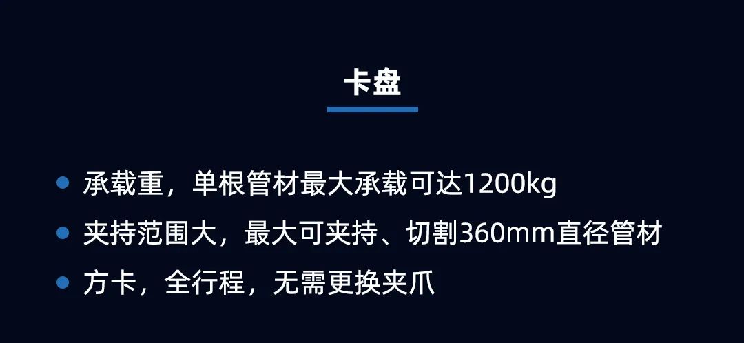 專注高效切割 —— 迅鐳激光L3PRO、L3PRO+重型激光切管機(jī)重磅發(fā)布！(圖9)