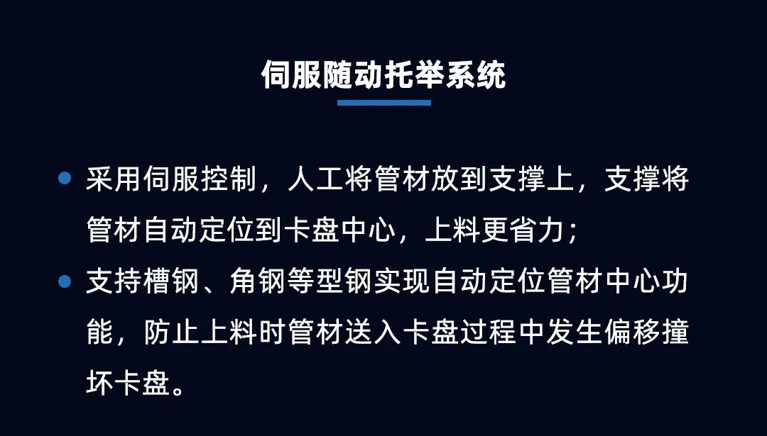 專注高效切割 —— 迅鐳激光L3PRO、L3PRO+重型激光切管機(jī)重磅發(fā)布！(圖7)