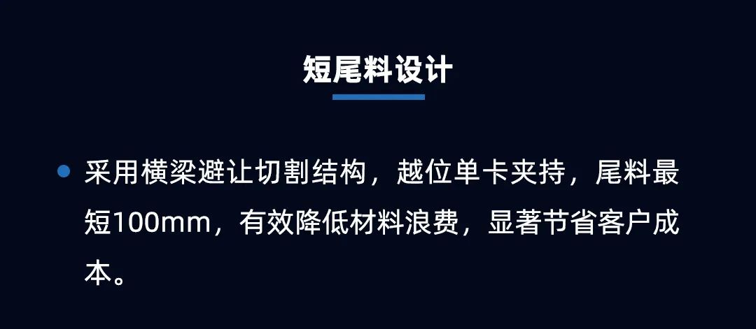 專注高效切割 —— 迅鐳激光L3PRO、L3PRO+重型激光切管機(jī)重磅發(fā)布！(圖5)
