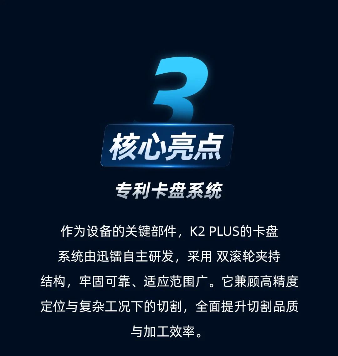 行業(yè)爆款丨迅鐳激光全新一代K2plus中載型激光切管機(jī)！(圖6)